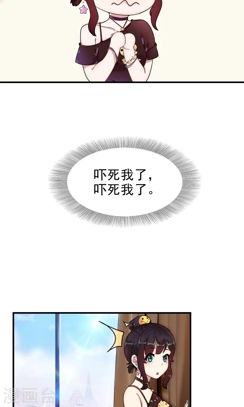 第3话 要和他睡一块吗？-第4话