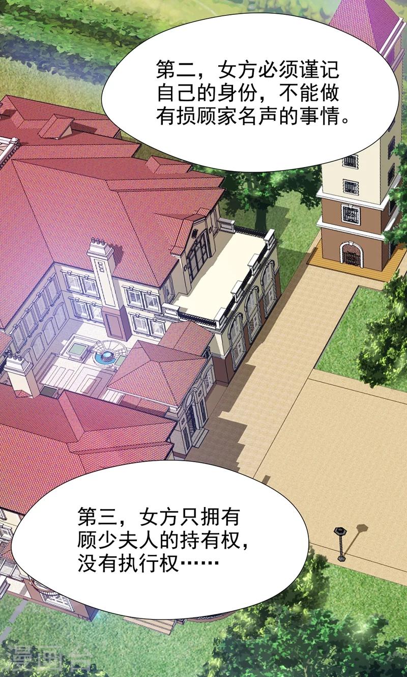 第3话 要和他睡一块吗？-第4话