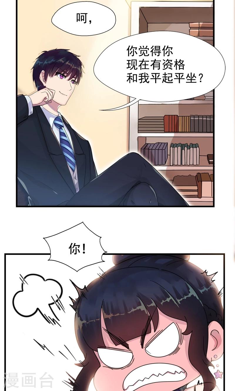 第3话 要和他睡一块吗？-第4话