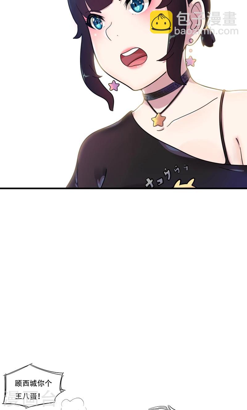 第3话 要和他睡一块吗？-第4话