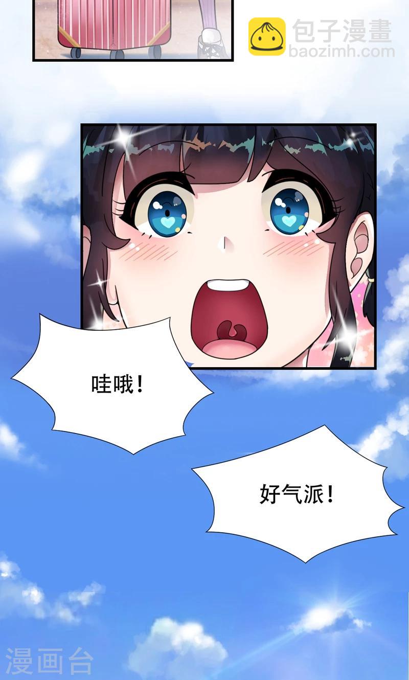 第3话 要和他睡一块吗？-第4话