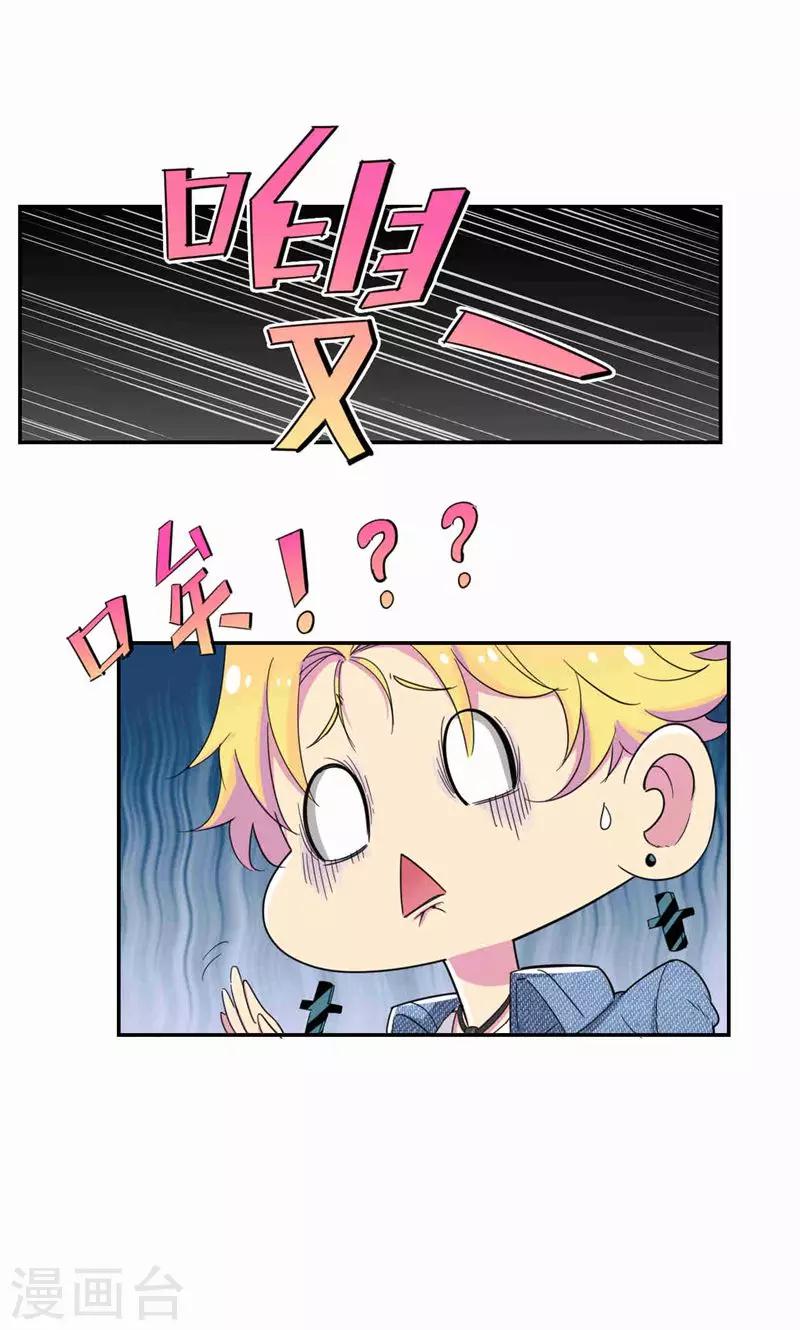 第31话 替嫁工具不该有感情-第32话