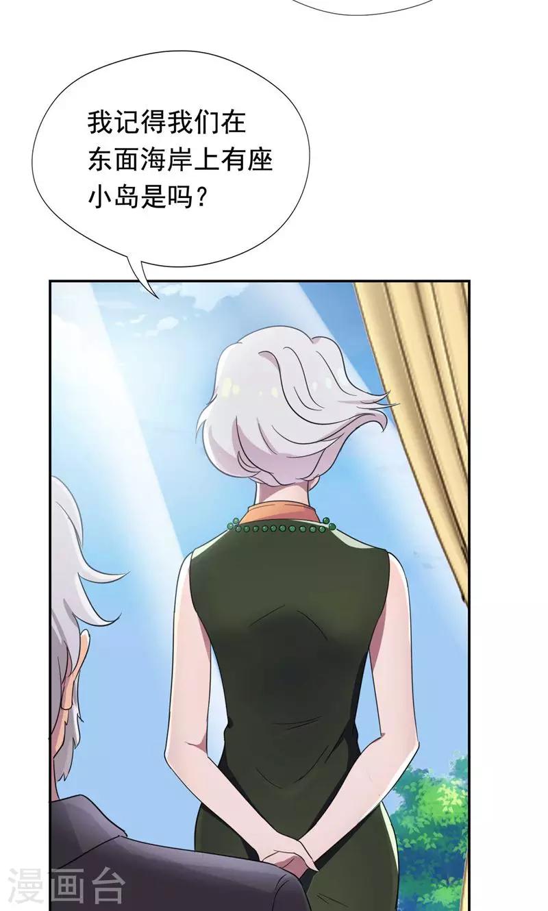 第31话 替嫁工具不该有感情-第32话