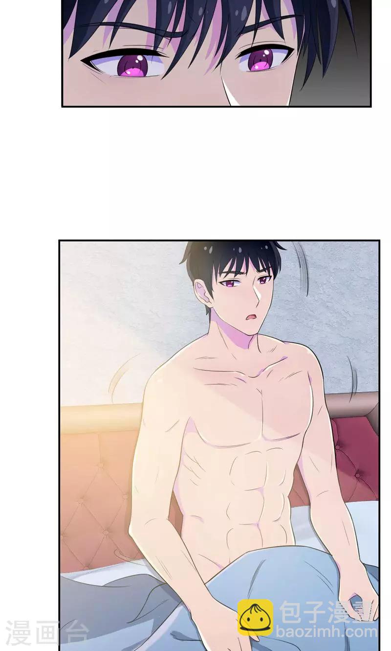 第31话 替嫁工具不该有感情-第32话