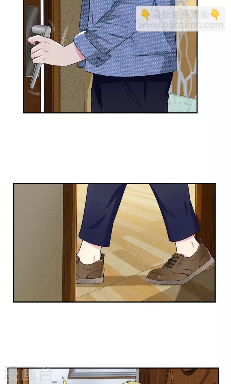 第31话 替嫁工具不该有感情-第32话