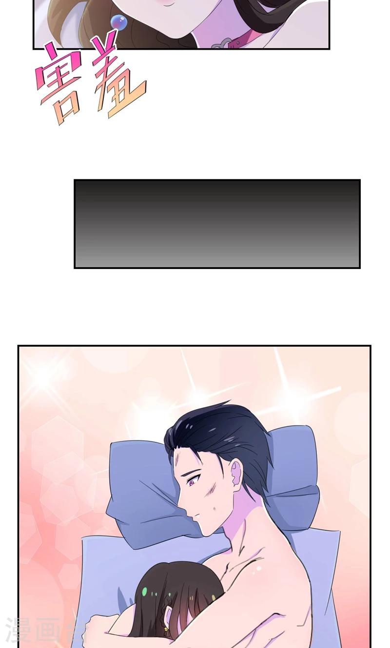 第33话 抱着睡就不冷了-第34话