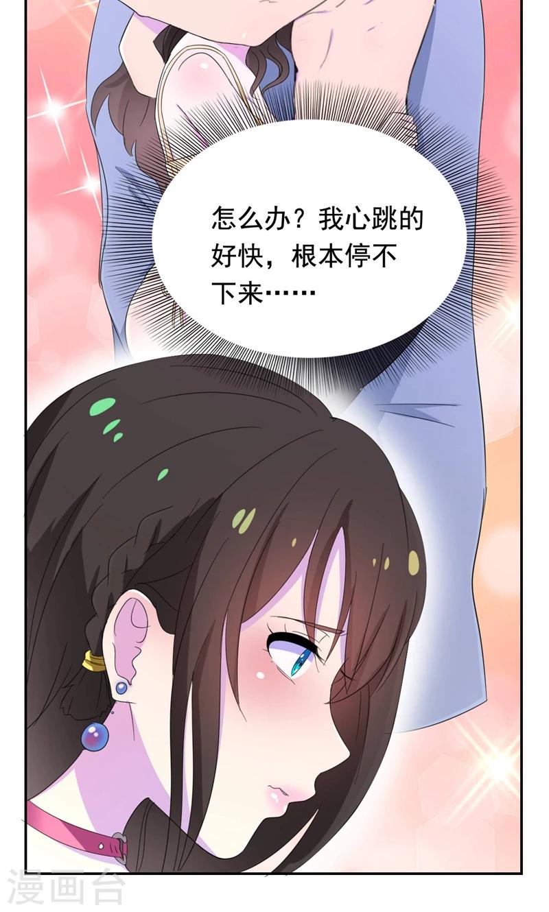 第33话 抱着睡就不冷了-第34话