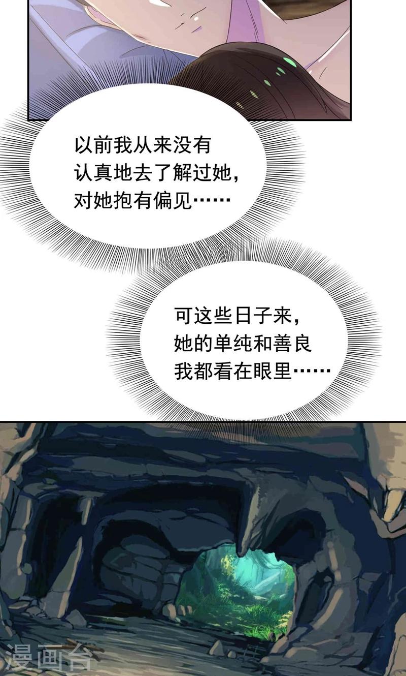 第33话 抱着睡就不冷了-第34话