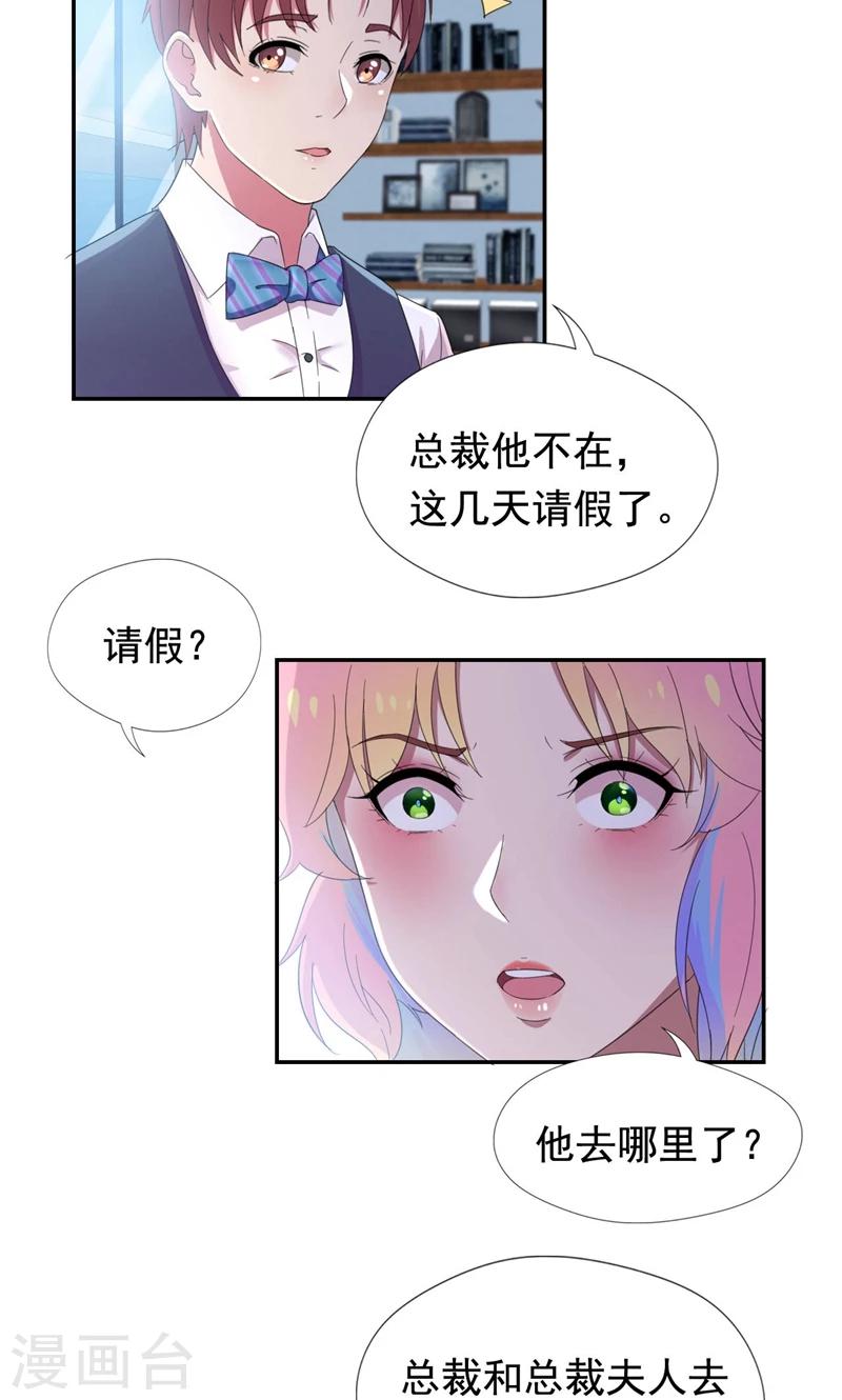 第33话 抱着睡就不冷了-第34话