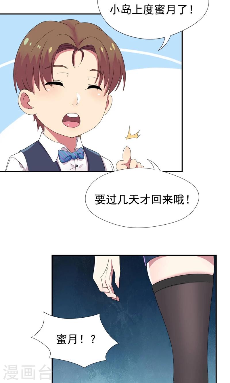 第33话 抱着睡就不冷了-第34话