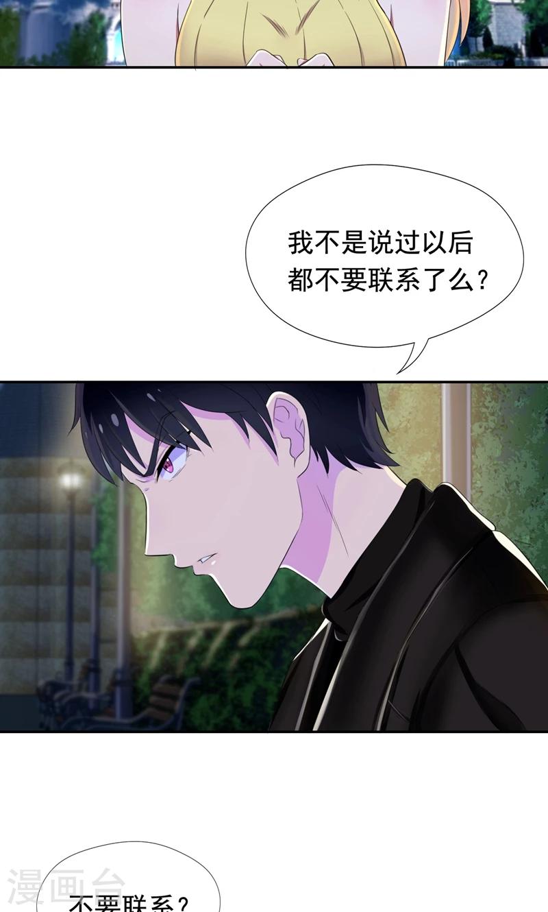 第35话 贺锦兮她骗了你-第36话