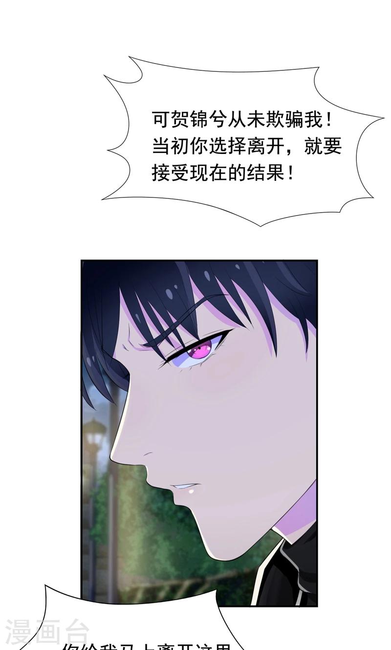 第35话 贺锦兮她骗了你-第36话