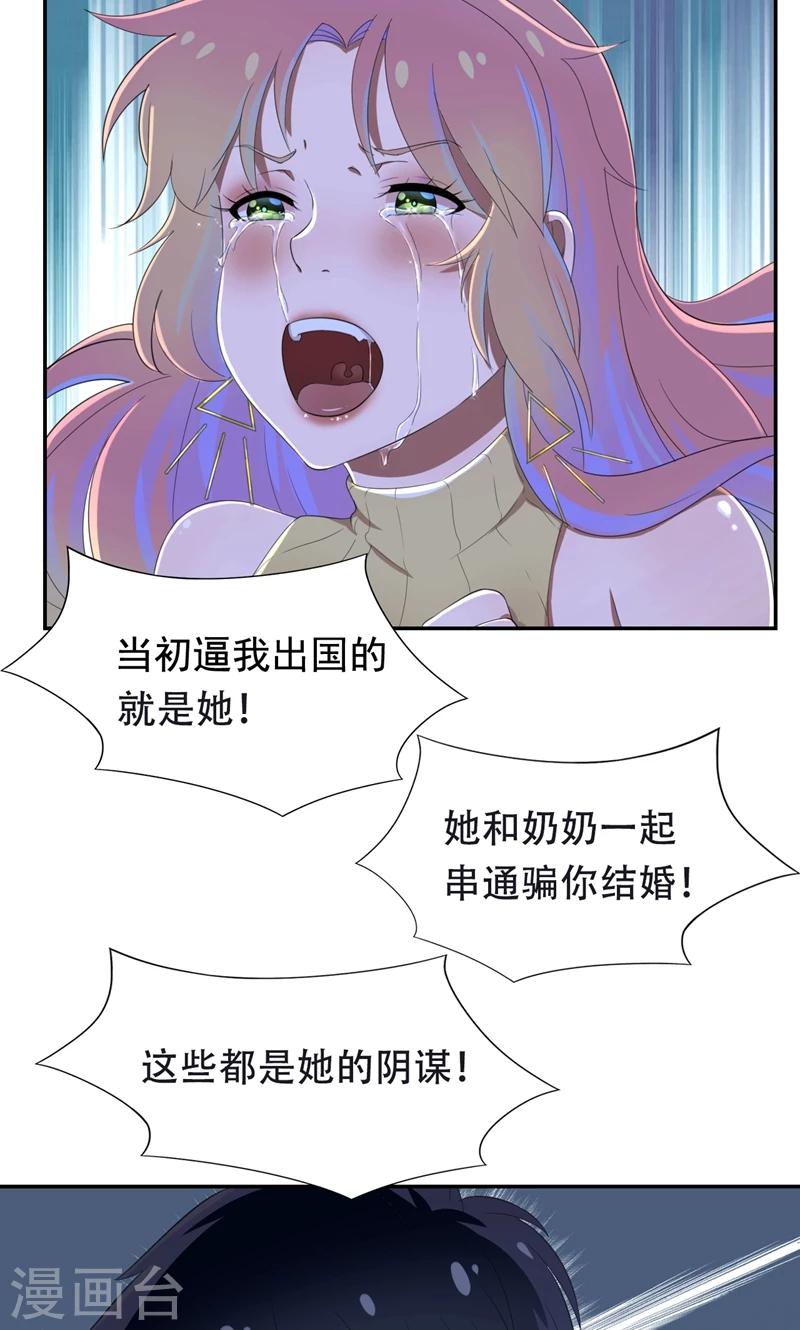 第35话 贺锦兮她骗了你-第36话