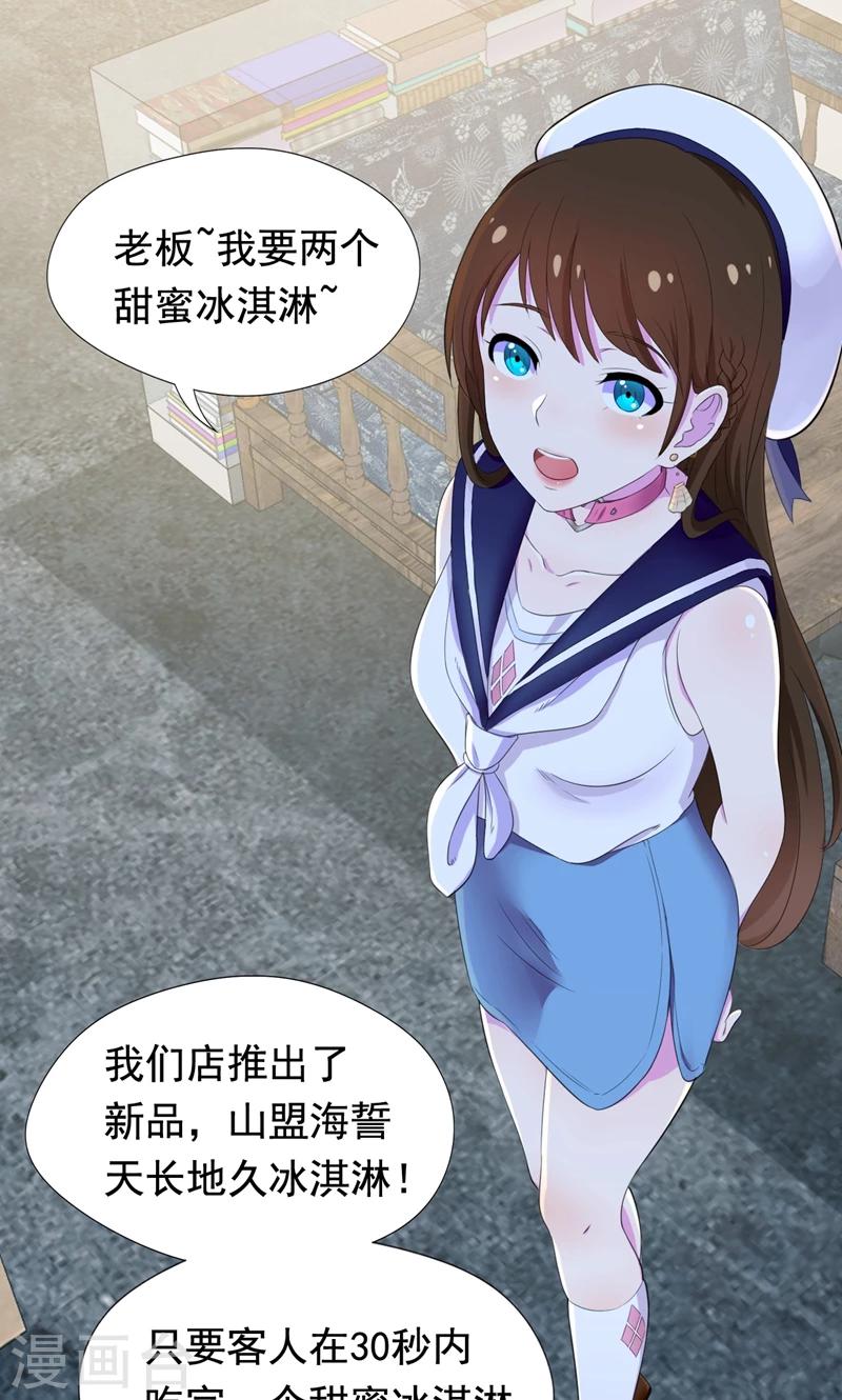 第35话 贺锦兮她骗了你-第36话