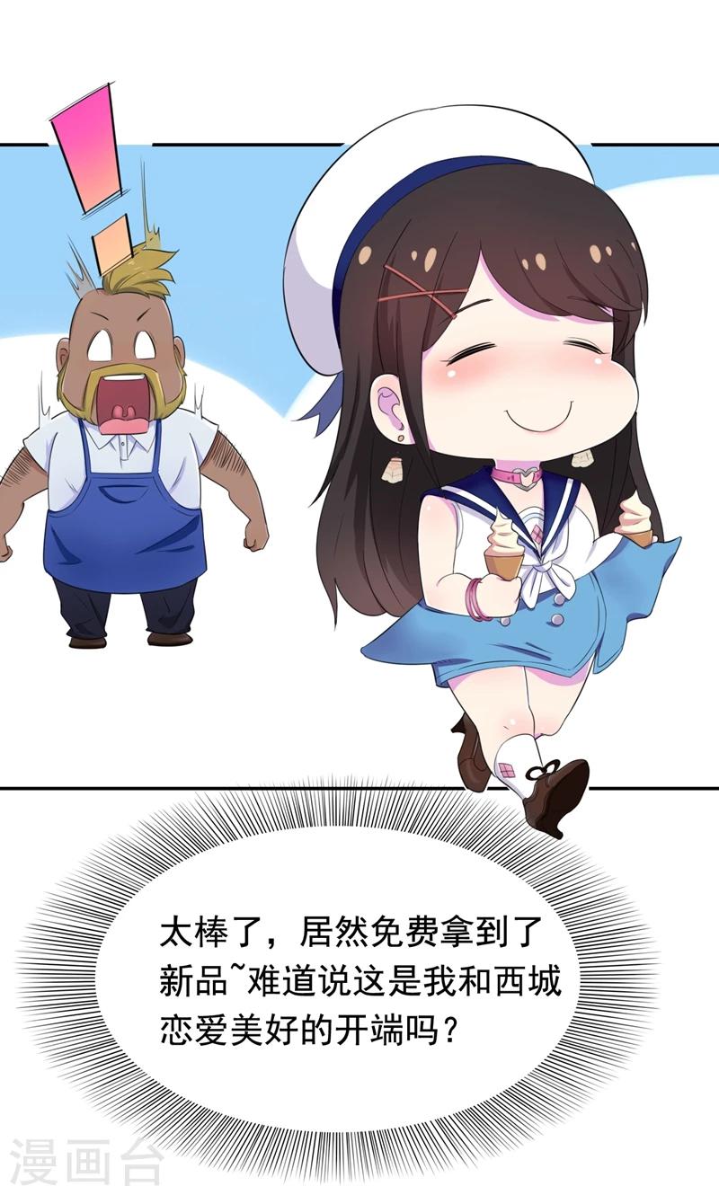 第35话 贺锦兮她骗了你-第36话