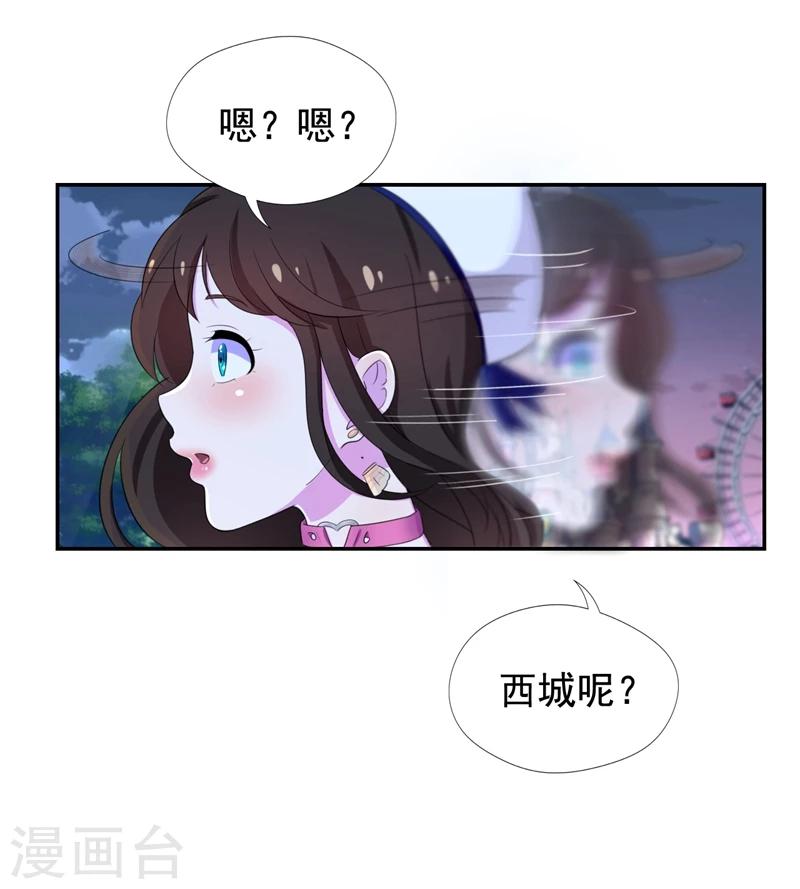 第35话 贺锦兮她骗了你-第36话