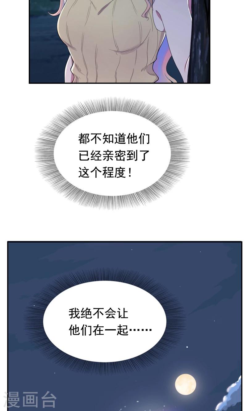 第35话 贺锦兮她骗了你-第36话