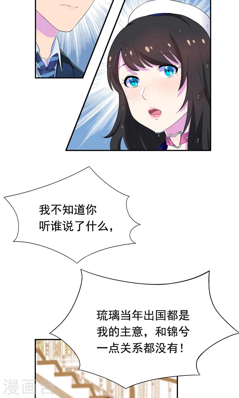 第37话 她到底说了什么-第38话