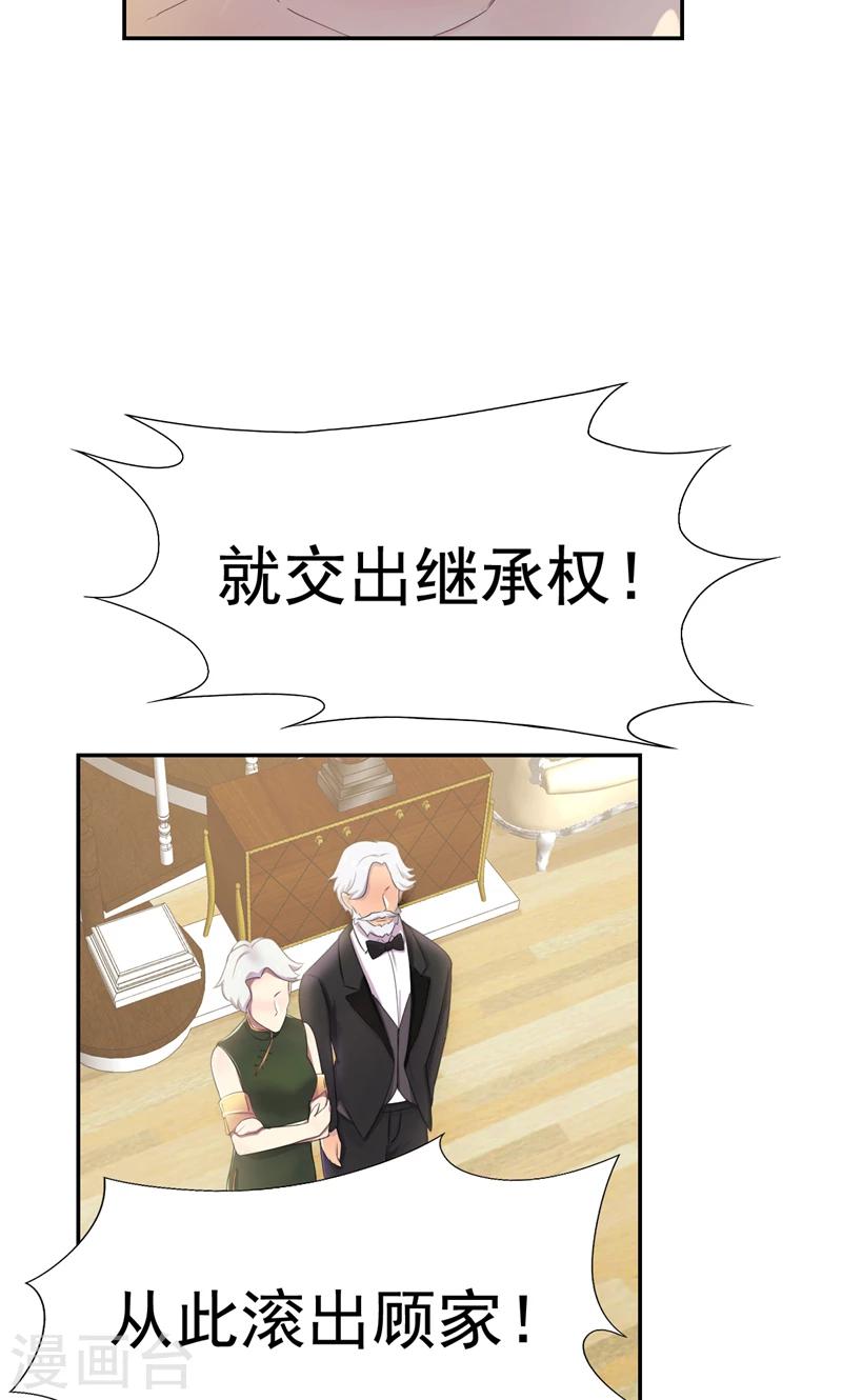 第37话 她到底说了什么-第38话