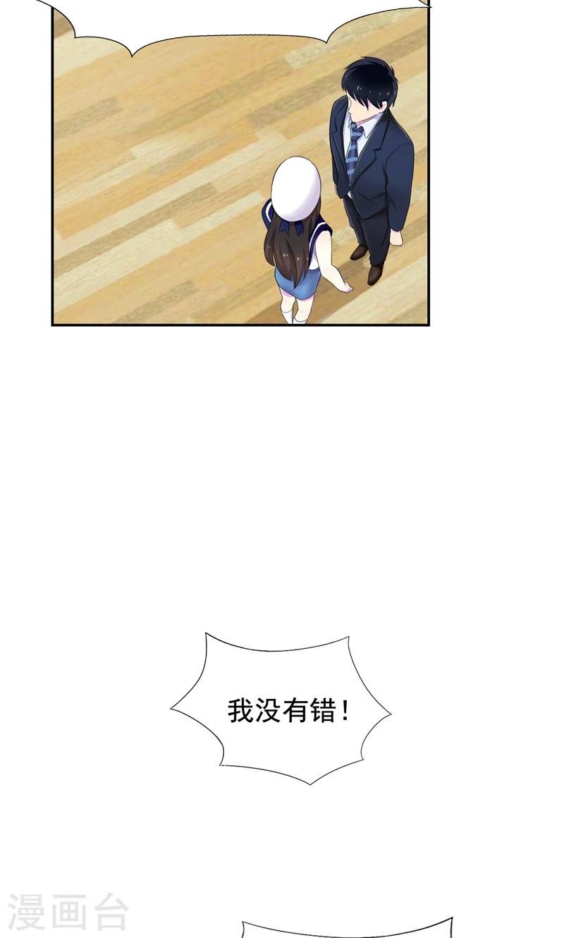 第37话 她到底说了什么-第38话