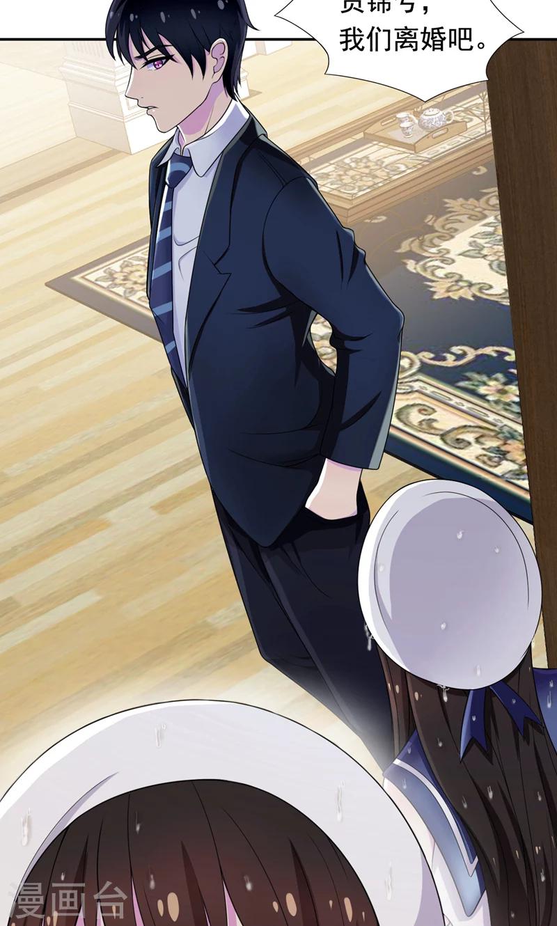 第37话 她到底说了什么-第38话