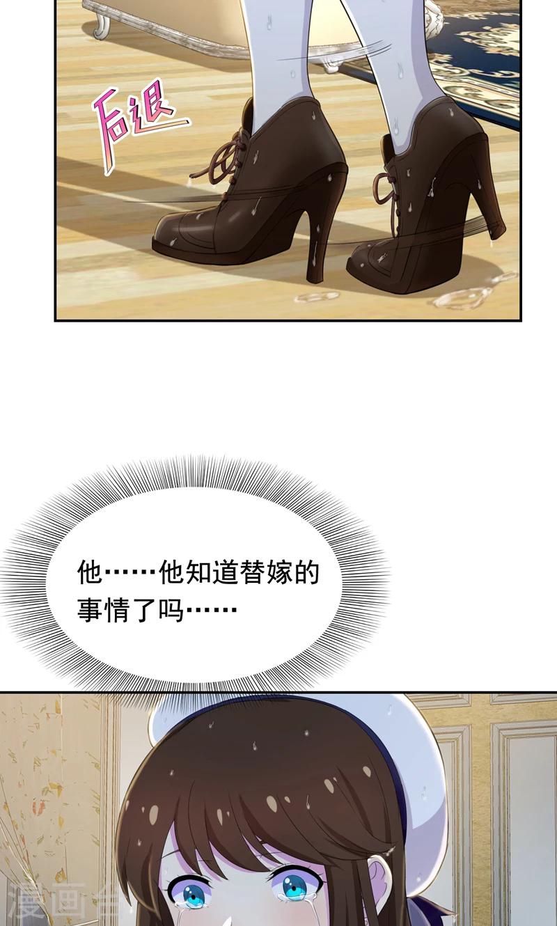 第37话 她到底说了什么-第38话