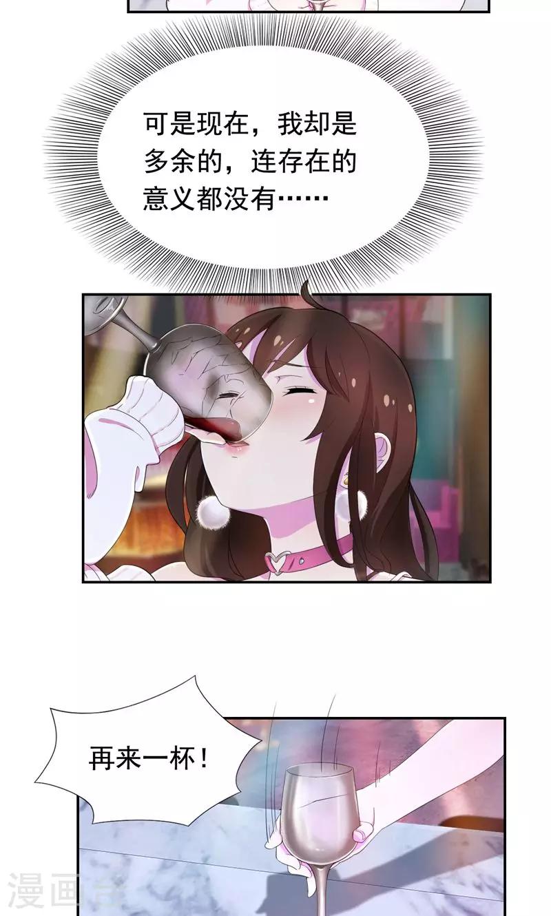 第39话 小妹妹陪哥哥玩玩-第40话