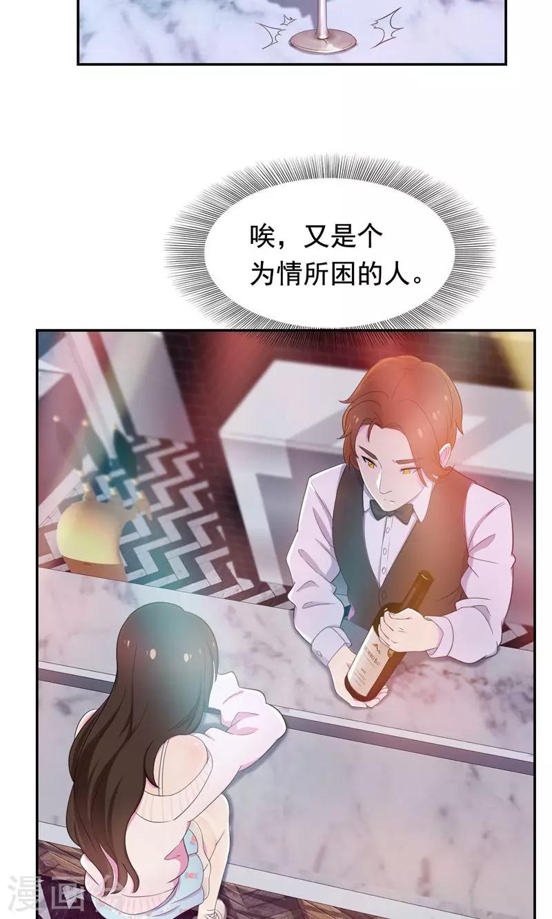 第39话 小妹妹陪哥哥玩玩-第40话