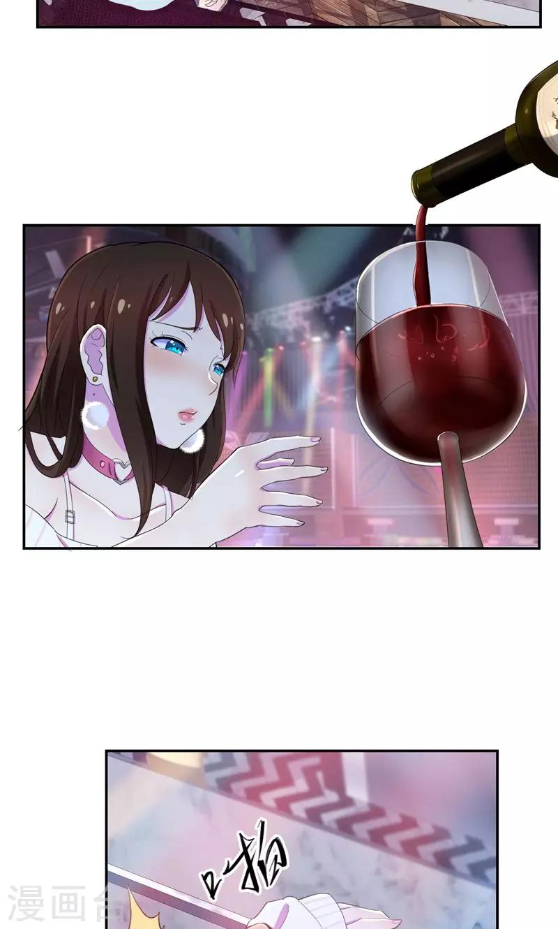 第39话 小妹妹陪哥哥玩玩-第40话