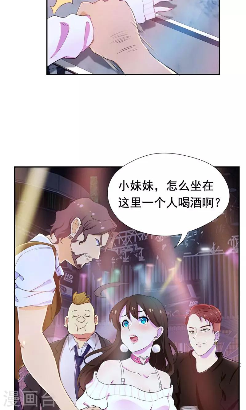 第39话 小妹妹陪哥哥玩玩-第40话