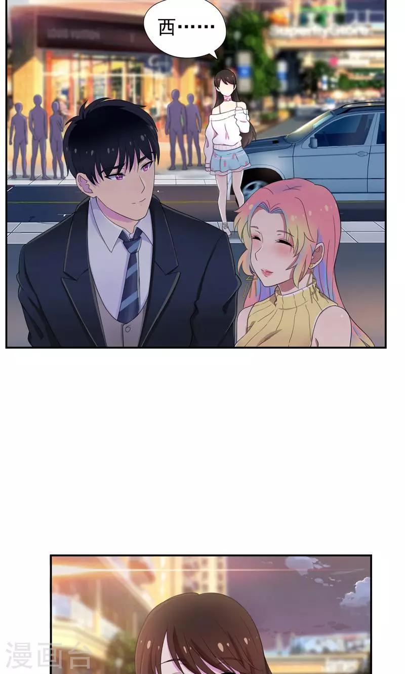 第39话 小妹妹陪哥哥玩玩-第40话