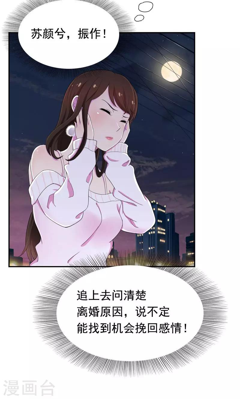 第39话 小妹妹陪哥哥玩玩-第40话