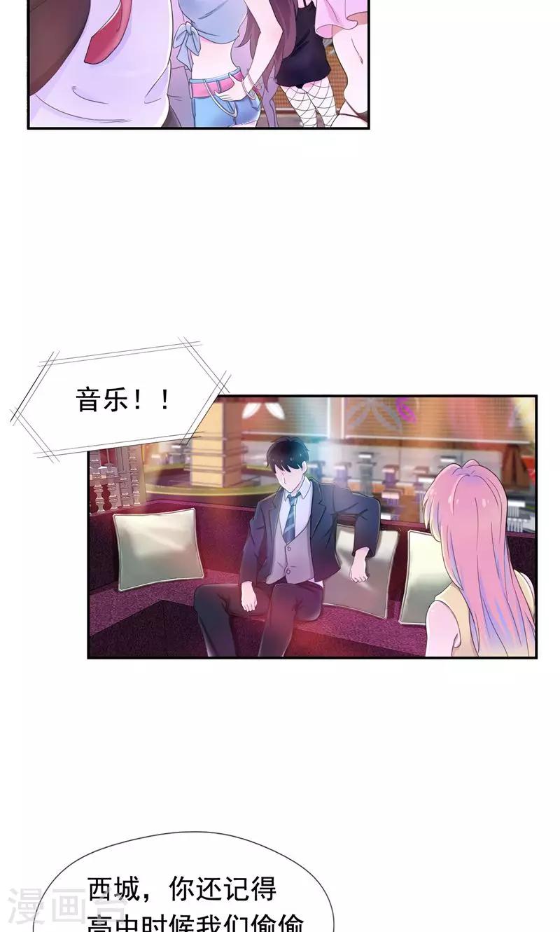 第39话 小妹妹陪哥哥玩玩-第40话