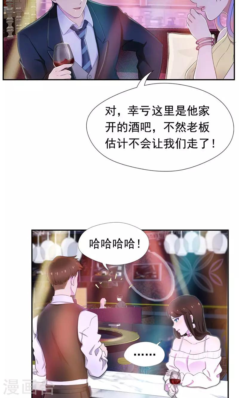 第39话 小妹妹陪哥哥玩玩-第40话