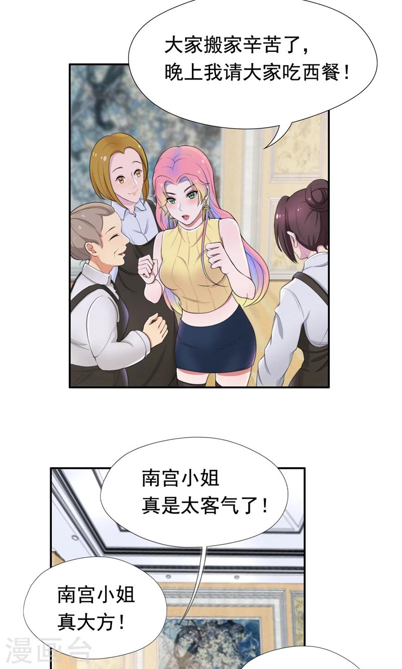 第41话 南宫琉璃的心机-第42话