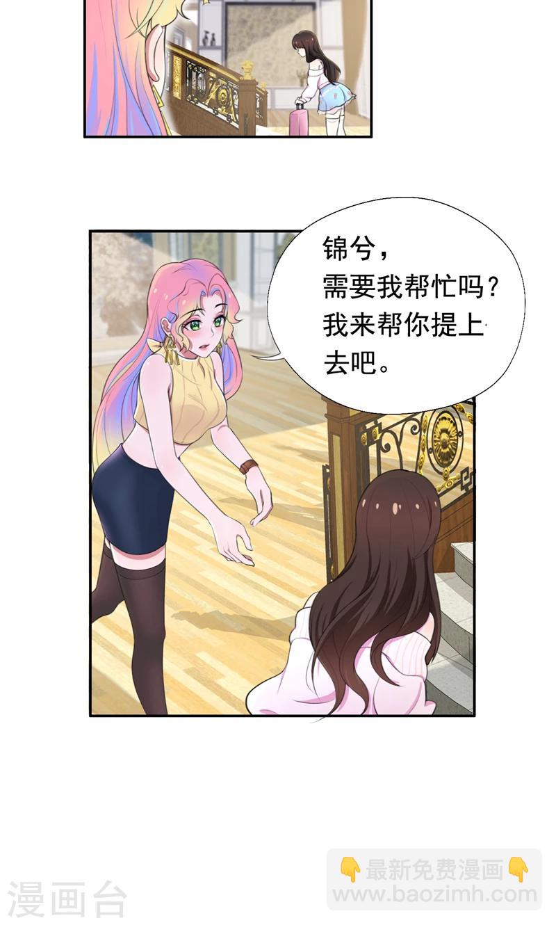 第41话 南宫琉璃的心机-第42话