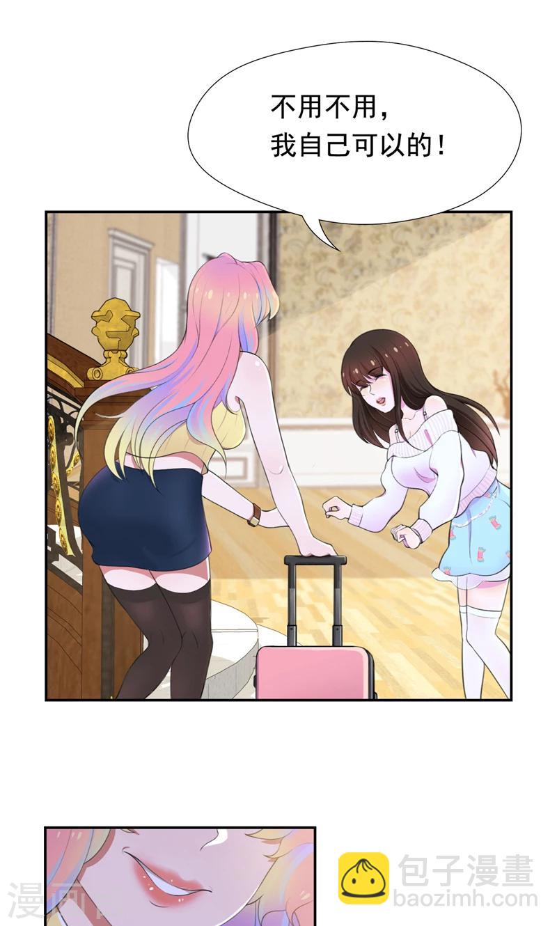 第41话 南宫琉璃的心机-第42话