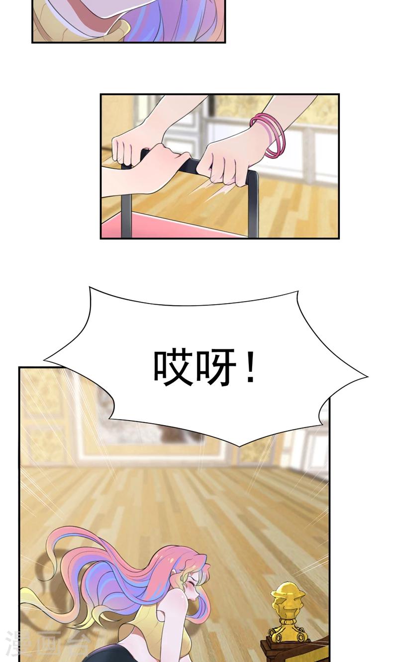 第41话 南宫琉璃的心机-第42话