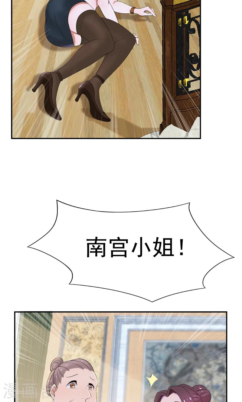 第41话 南宫琉璃的心机-第42话