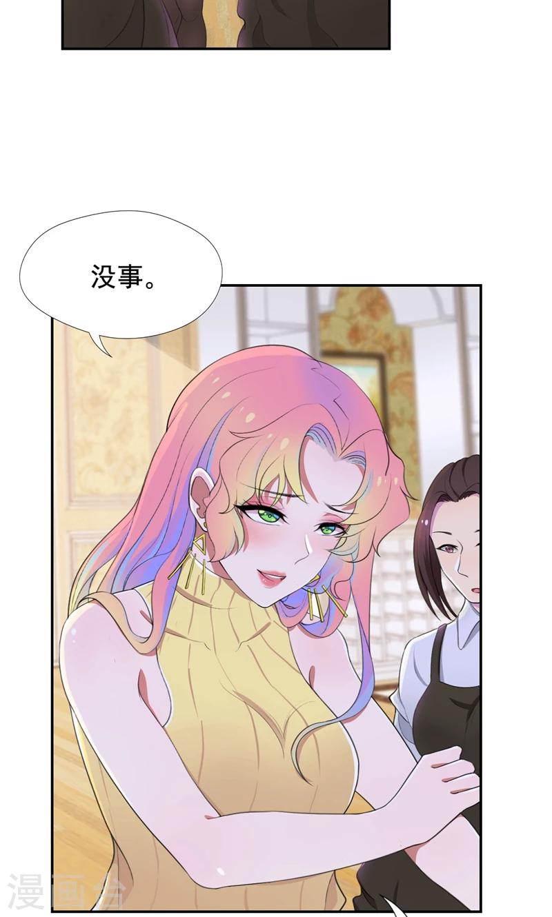 第41话 南宫琉璃的心机-第42话