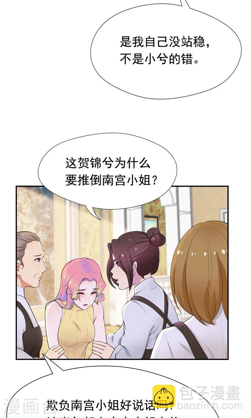 第41话 南宫琉璃的心机-第42话