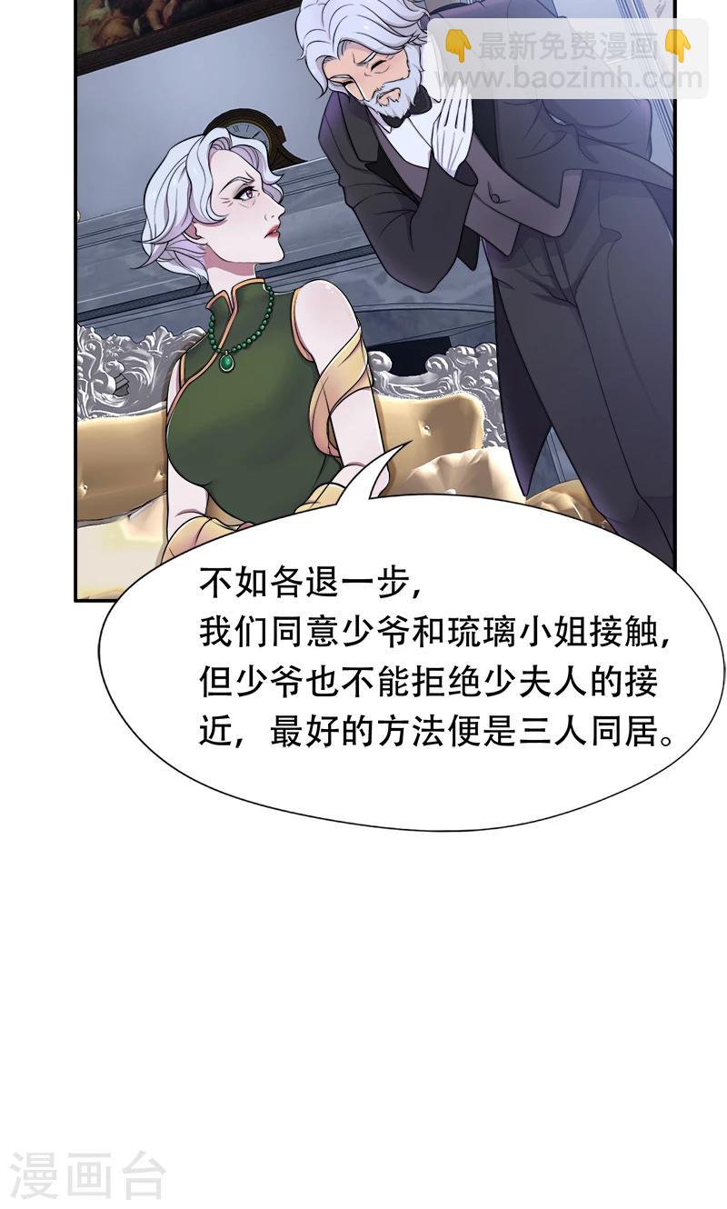 第41话 南宫琉璃的心机-第42话