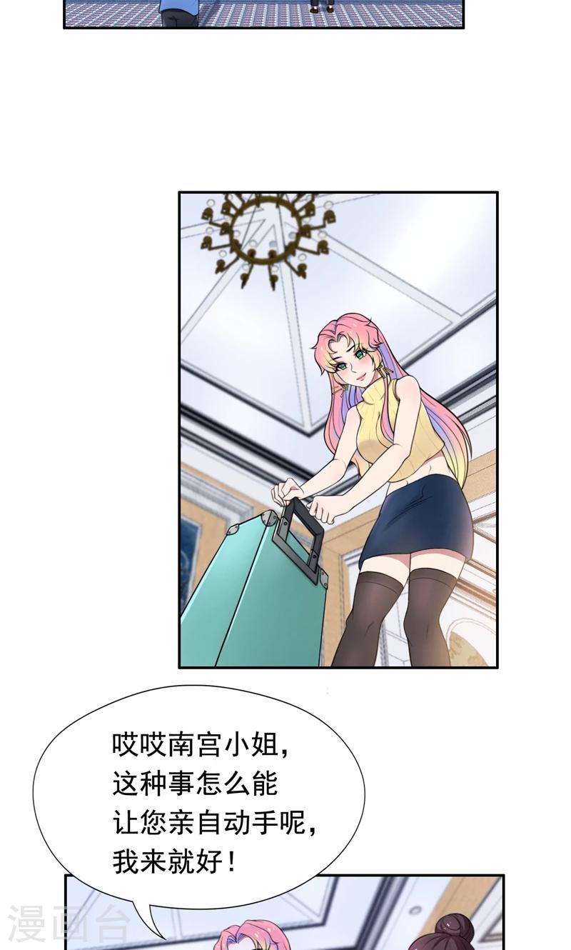 第41话 南宫琉璃的心机-第42话