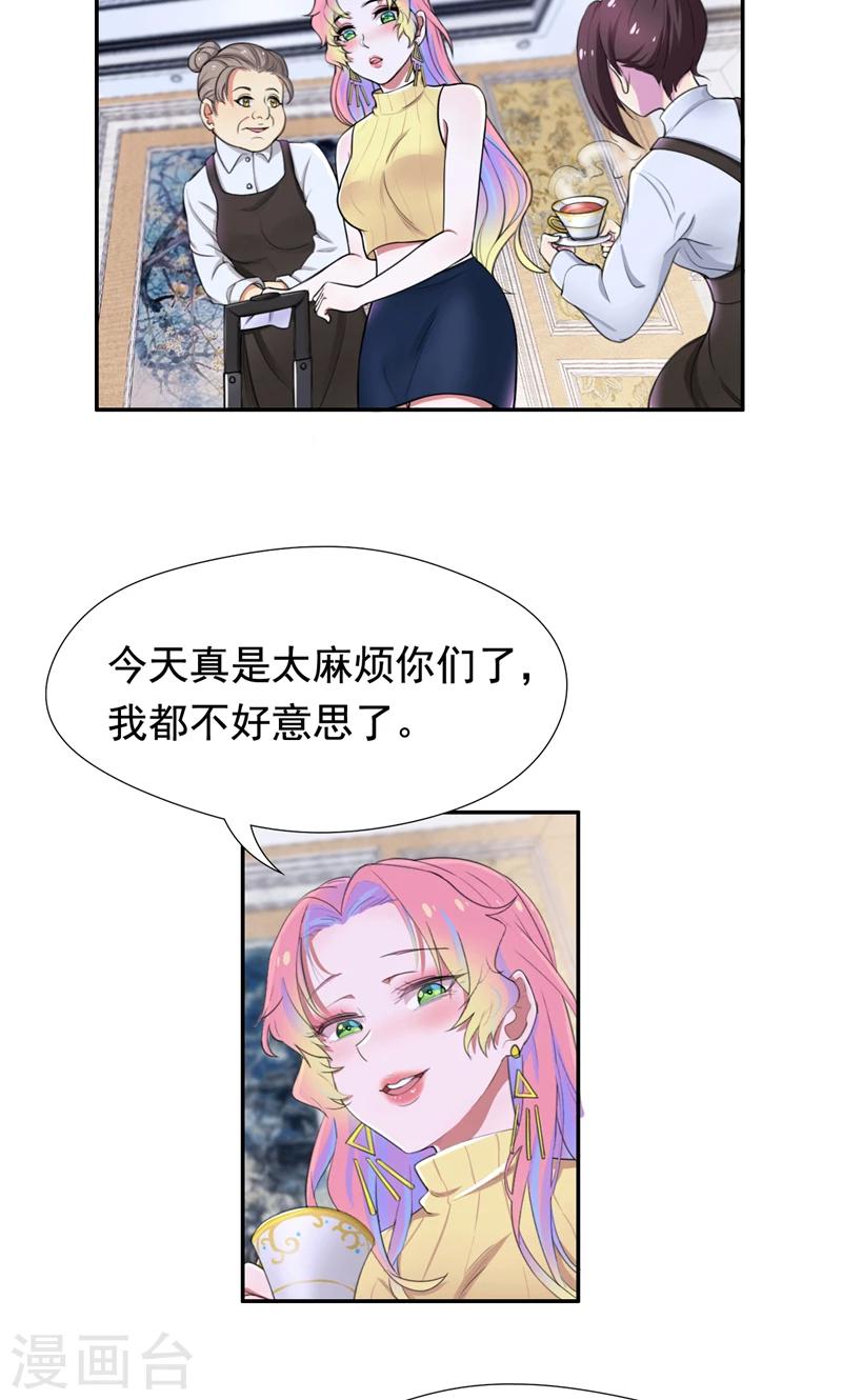 第41话 南宫琉璃的心机-第42话