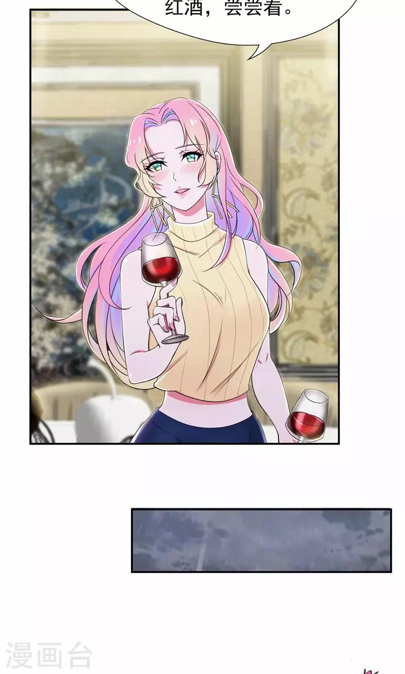 第43话 你就这么讨厌我吗-第44话