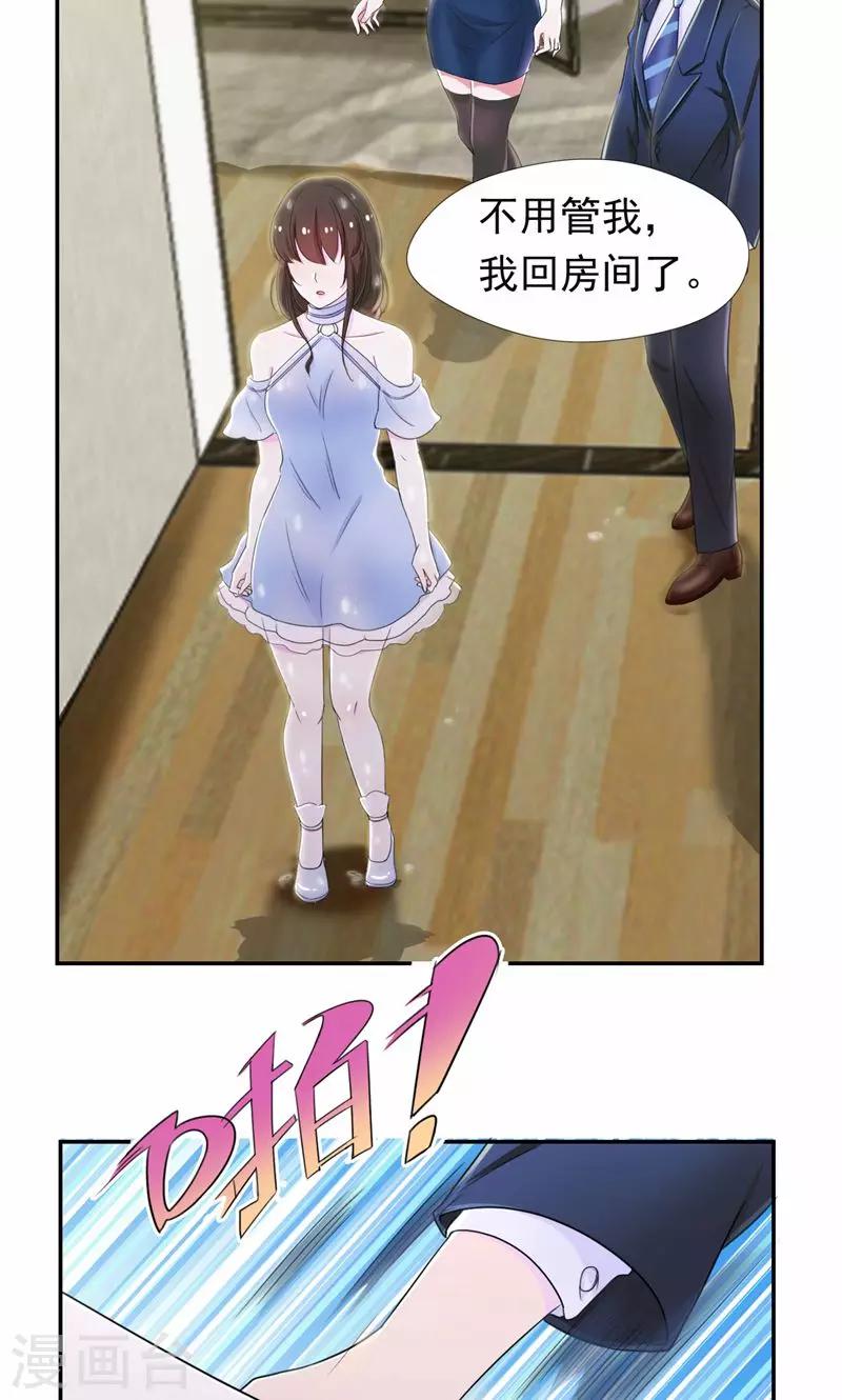 第43话 你就这么讨厌我吗-第44话