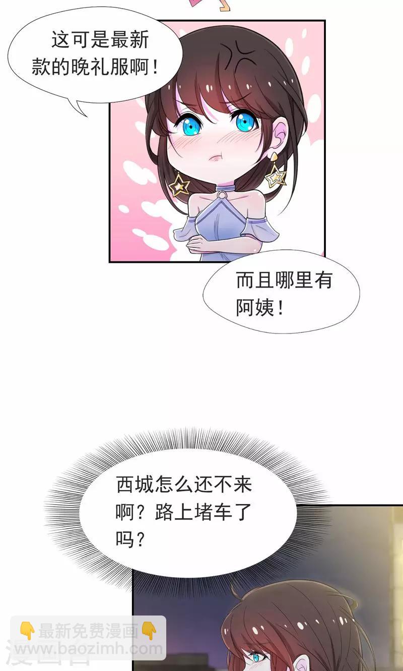 第43话 你就这么讨厌我吗-第44话