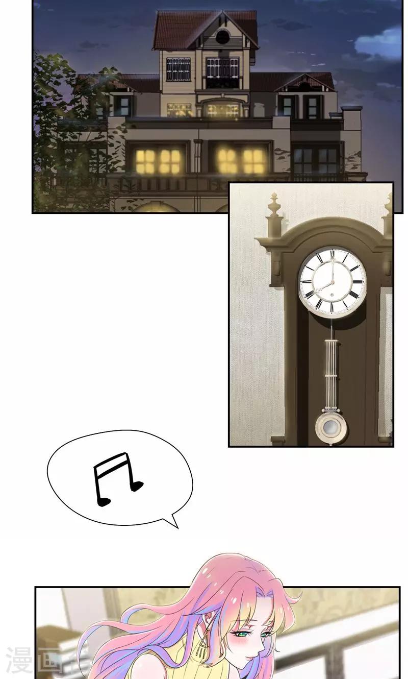 第43话 你就这么讨厌我吗-第44话