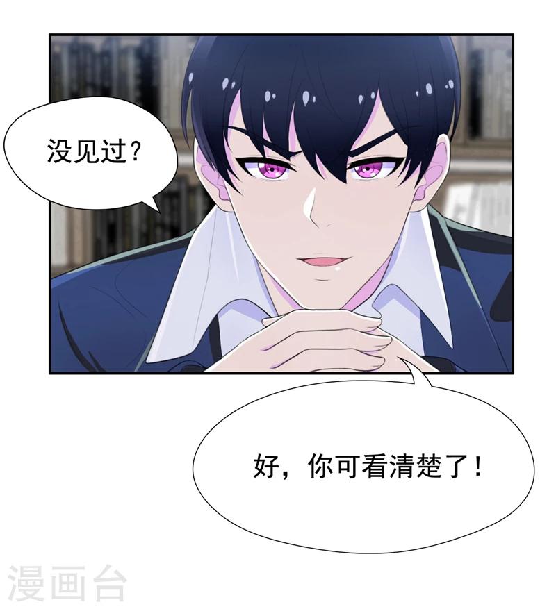 第45话 南宫琉璃的心思-第46话