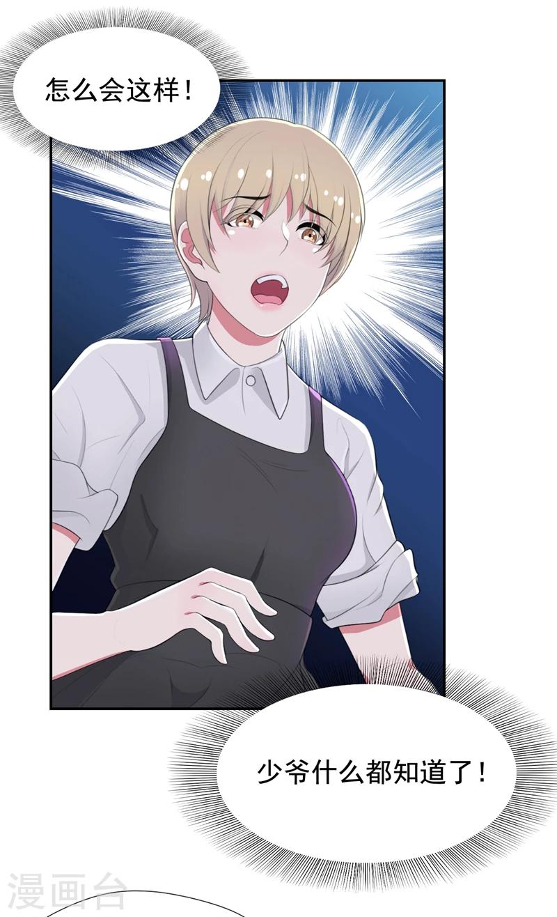 第45话 南宫琉璃的心思-第46话